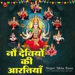 Nav Devi Aarti - Dinesh Kumar Song Download